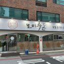 모미루 돈 네이버블로그
