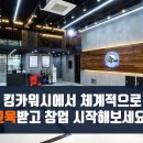 옥천출장세차