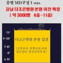 더존케어 메디컬 이미지