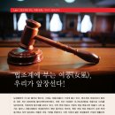 [지음법률사무소 최수희, 최지영, 김설이 변호사] 법조계에 부는 여풍(女風), 우리가 앞장선다!