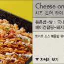 온더치즈 이미지