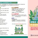 환경길라잡이