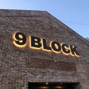뽀바샵 | [대구 고성동, 침산동 카페] 9Block 2Garden(나인블럭 투가든) 대구점