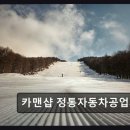 유주종합자동차정비공업사 | 부천 상동역 자동차정비 카맨샵 정통자동차공업사 친절과 꼼꼼함이 돋보여요