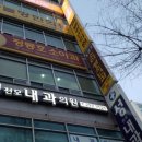 정동호소아과의원 네이버블로그
