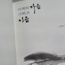 다음 그리고 이음 이미지