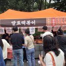 말표떡볶이
