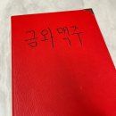 금와맥주