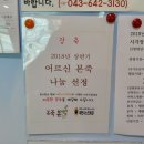 제천시노인회관 이미지