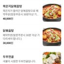 흥부네솥뚜껑생삼겹살