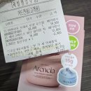 브로우페페 | 아렌시아 : 떡솝 로즈힙 건성피부 세안 클렌저 내돈내산 / 세정력 후기