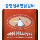 일번가막국수,닭갈비 | [맛집] 안양 맛집 닭갈비무한리필 춘천집 후기