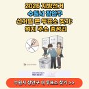 정자2동 행정복지센터 문화관람실 _장안구 | 2026 지방선거 수원시 장안구 투표소 찾기: 선거일 본투표소 위치 주소 후보자 알아보기 총정리
