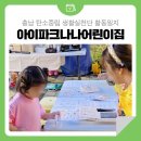 나나어린이집 이미지