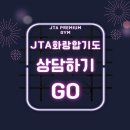 JTA합기도&음악줄넘기 | 안산 jta 화랑 합기도 (신나는 음악 줄넘기)