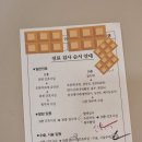 칠암약국 | 유방초음파 후 맘모톰+조직검사 입원 후기