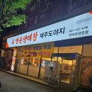 명은양대창