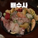 배수사 - 중구 남대문로9길 12 | 을지로 이자카야 데이트하기 좋은 배수사 익선동술집 내돈내산 후기