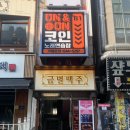 남&녀 노래연습장 이미지