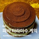 파리바게뜨김천예술회관점