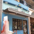 아마스빈일산