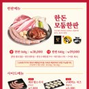 새마을식당 미사역점 이미지