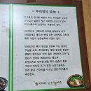 능이네 능이버섯백숙 삼계탕 추어탕 네이버블로그