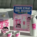 독구리 | GS25 간바레 오까상 독구리 잔 세트, 엄마 마음 담은 따뜻한 프리미엄 사케 선물🍶💖