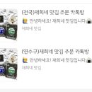 재희네맛김