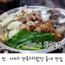 석수황소곱창