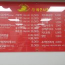 장군시오야끼 이미지