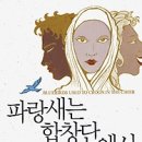 파랑새노래 네이버블로그
