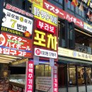 [송파/잠실] 분위기 좋은 잠실펍_부라보포차