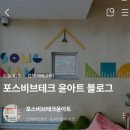 윤아트테크