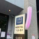 3박에 7만 원인 후쿠오카 호스텔 STAND BY ME 스탠드 바이 미 숙박 후기