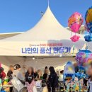 (주)한빛아트 | [대전여행] 2025 대전누들축제 다양한 먹거리와 즐길거리 후기