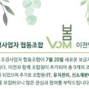 조경사업자협동조합봄