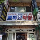 [대구/달서구맛집] 브라보막창 솔직 후기