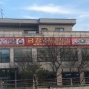 금강냉면갈비