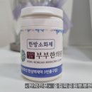 감초부부한의원 이미지