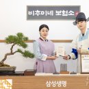 삼성건강원 이미지