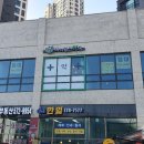 아너힐즈약국 이미지