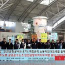 인천국제공항 민주노동조합 이미지