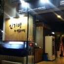 명품조개찜 이미지