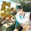 최고의 밥상 이미지