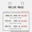 디오헤어# 이미지