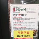 웰빙3겹살 네이버블로그