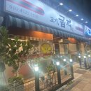 고기;굽찌 네이버블로그