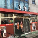 홍행원 이미지