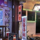 의령돼지꼬리 이미지